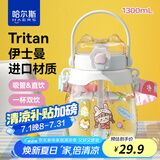 哈尔斯（HAERS） 猫爪小肚塑料杯夏季女大容量便携学生儿童吸管杯子Tritan材质 白【可爱猫爪杯升级款】 1300ml