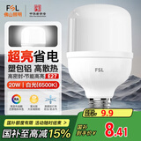FSL佛山照明led灯泡超亮大功率节能灯20W大螺口E27白光6500K柱形