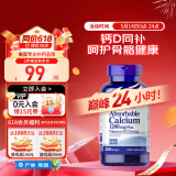 普丽普莱钙维生素D软胶囊200粒含维D3液体钙好吸收补钙骨骼健康美国进口