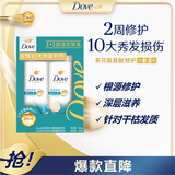 多芬（Dove）滋养水润氨基酸洗发水套装400g+380g 干枯毛躁发质