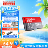 闪迪（SanDisk）TF卡 监控内存卡行车记录仪存储卡手机内存MicroSD卡 至尊高速 64G 140MB/S A1