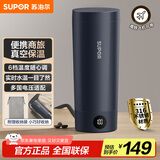 苏泊尔（SUPOR）电热水杯 随行烧水杯 便携式保温烧水壶316不锈钢0.3L 出差旅行冲奶 办公室电水壶加热杯SW-03D08L