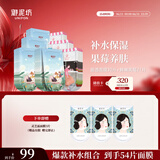 御泥坊 面膜 果莓盈透玻尿酸51片 补水保湿面膜 密集补水 礼物