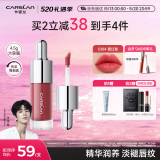 卡姿兰（Carslan）有色唇部精华蜜霜唇釉口红唇彩水光镜面G104蜜红梨4.5g情人节礼物