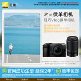 尼康（Nikon） Z30半画幅微单相机 新手入门级 可翻折屏自拍 4k高清摄影拍照视频直播 便携vlog微单相机 Z30 + 16-50 + 50-250双套机