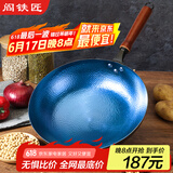 阎铁匠章丘炒锅铁锅炒菜锅锻打无涂层老式物理不粘锅圆底轻便炒勺已开锅 轻便锤印木把32厘米 32cm 圆底炒锅
