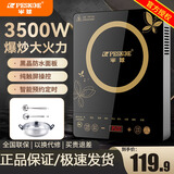 半球家用电磁炉3500W大功率猛火爆炒多功能炒菜锅一体节能全套电磁炉灶 3500W+汤锅