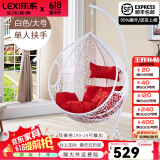 乐系（LEXI） 吊椅双人鸟巢秋千吊篮家用室内阳台吊兰户外吊床藤椅摇篮椅躺椅 单人白色细藤加大号 静音款