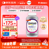 善存（Centrum）女士复合维生素200粒银片中老年50+补充维生素C、B等多维矿物质