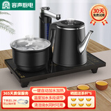 容声全自动上水电热水壶茶台烧水壶热水壶烧水器上水茶盘电茶壶茶具泡茶器全套烧水壶烧水煮茶一体机 0.8L 防烫清洁自动上水款
