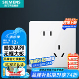 西门子（SIEMENS）开关插座面板 五孔二三强电墙面插座 无框面板86型 皓彩系列雅白 斜五孔插座二三插
