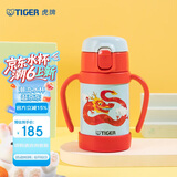 虎牌（TIGER）儿童保温杯婴幼儿童吸管真空水杯MCK-A28C-LL龙 280ml