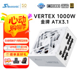 海韵（SEASONIC）1000W金牌峰睿VERTEX ATX3白色电源 支持5090/9070（赠品90度12V-2x6送完为止)
