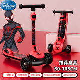 迪士尼（Disney）儿童滑板车6-10岁踏板车大童可调挡划板车3岁8岁滑滑车漫威蜘蛛侠