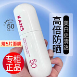 韩束防晒霜隔离轻薄美白淡斑亮肤防晒遮瑕隔离防晒乳SPF50PA+++白蛮腰 美白轻盈防晒乳SPF50