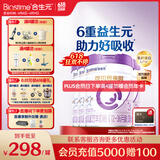 合生元（BIOSTIME）可贝思亲呵好吸收幼儿配方羊奶粉3段(12-36个月)700克*4罐新国标