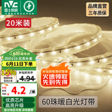 雷士（NVC）灯带LED灯带多米装吊顶霓虹高亮贴片灯带暗槽辅助灯条 20米-60珠-暖白6W/米-带1个接头 6瓦/米