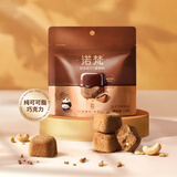 诺梵鲜萃黑巧克力风味 15g 休闲零食网红冻干巧克力喜糖