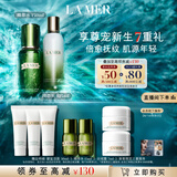 海蓝之谜（LA MER）精萃水乳套装(精萃水+精萃乳)护肤品化妆品礼盒生日礼物送女友