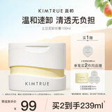 KIMTRUE且初土豆泥3.0卸妆膏瞬时乳化全肤质可用深层清洁100ml