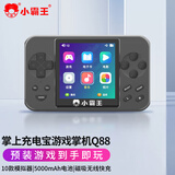 小霸王Q88掌上游戏机2025新款充电宝掌机磁吸无线快充迷你便携街机怀旧复古经典俄罗斯方块游戏机二合一 Q88玄墨黑 游戏充电二合一