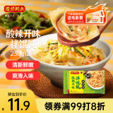 湾仔码头酸辣开味拌云吞230g12只馄饨早餐夜宵生鲜速食冷冻食品