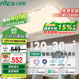 雷士照明（NVC） LED智能客厅卧室吸顶灯水晶现代轻奢大气智能客厅灯102W包安装