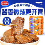画马石酱香带鱼罐头140g 海鲜罐头 即食下饭下酒菜户外野餐露营罐头