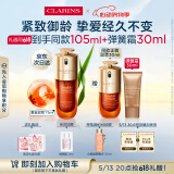 娇韵诗黄金双萃精华75ml控油维稳补水保湿抗皱抗老修护淡纹母亲节礼物