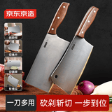 京东京造 3系菜刀 刀具家用切片菜砍骨厨师专用【切片刀+砍骨刀】