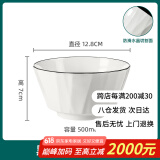 千年恋木黑水晶陶瓷5英寸饭碗中式白碗家用防烫面碗汤碗可微波 TCW0007