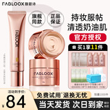 馥碧诗（Fabloox）粉霜遮瑕粉底液霜【京超速发】干油皮养肤控油清透持妆自然保湿 奶油米色20g【自然偏白肤色】