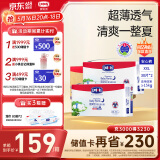 露安适（Lelch）日夜纯净pure箱装安心裤XXL码60片（15kg以上）夜用婴儿尿不湿