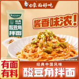 白象 刀削拌面酸豆角口味【非油炸方便速食面】凉面宽面条154g1包