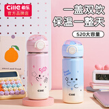 希乐（cille）学生保温杯儿童316不锈钢水杯男女高颜值户外便携杯子双饮吸管杯 粉色【母婴级316/双饮/背带】520ml