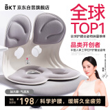 BKT护腰坐垫人体工学腰靠垫坐姿椅办公室加大透气靠背垫椅垫送父母