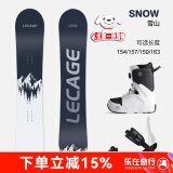 乐凯奇（LECAGE）滑雪板单板初学者套装平花刻滑全能滑雪单板固定器滑雪鞋三件套 LHT01-C51-雪山 157cm