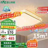 雷士（NVC）北欧led智能高显指吸顶灯餐厅灯书房房间卧室灯方灯包安装