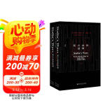甲骨文丛书·斯大林的战争（套装全2册）