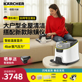 KARCHER 多功能高温高压清洁机家用蒸汽拖把清洗机杀菌率99.999% 洗地机扫地机器人吸尘器伴侣 SC5D SC5D+新款除螨仪