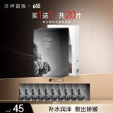 诗婷露雅（STEROREA）黑松露时空臻颜面膜贴 补水保湿面膜 嫩滑缓解干燥 10片（25年11月17日到期）