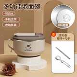 巧居巧具304不锈钢泡面碗套装学生沥水饭碗汤碗带盖面碗饭盒个人专用碗 米白色950ML【304钢】+勺筷