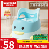 世纪宝贝（babyhood）儿童马桶坐便器 男女宝宝小马桶 婴幼儿便盆 卡通抽屉式114天蓝色