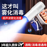 农宝酒精消毒枪喷雾枪蓝光纳米电动家用空气杀菌快递雾化器消毒机K6