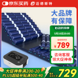 迈德斯特防褥疮气垫床医用老人瘫痪卧床防褥疮床垫可起背翻身防褥疮垫 F03