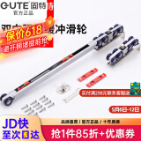 固特GUTE轻音缓冲吊轮推拉门滑轮卫生间移门轨道滑道轮实木门滑轮12轮 双向移门缓冲吊轮（18轮）