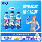 脉动三口味青柠桃子雪柚橘子600ML*15瓶低糖维生素运动饮料宋雨琦同款