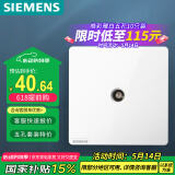 西门子(SIEMENS)开关插座面板 一位电视插座 86型暗装插座 皓彩雅白