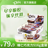 德芙（Dove）多口味巧克力休闲零食糖果办公送女生追剧必备零食43g大条装*12条 榛仁巧克力【12条/盒】盒装516g