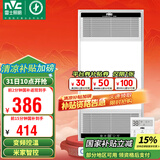 雷士（NVC）风暖无线变频浴霸浴室取暖器暖风照明排气一体卫生间集成吊顶Y394
